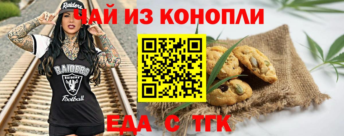 Котельники  Еда ТГК конопля  Вход с VPN 
