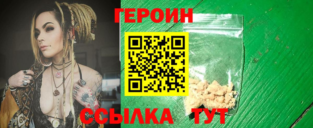 ГЕРОИН гречка  Вход с VPN  Героин  Котельники 