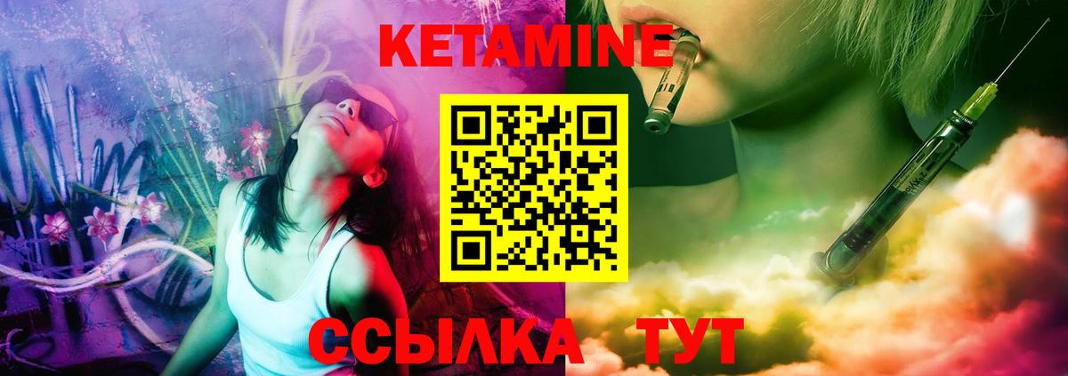 КЕТАМИН ketamine  Кетамин VHQ  Котельники  Вход с VPN 