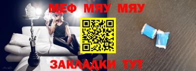 мефедрон Комсомольск-на-Амуре