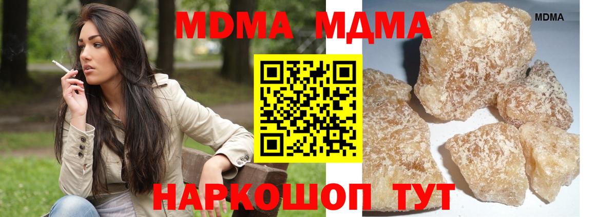 Котельники  MDMA  Вход с VPN  MDMA VHQ  MDMA Molly 