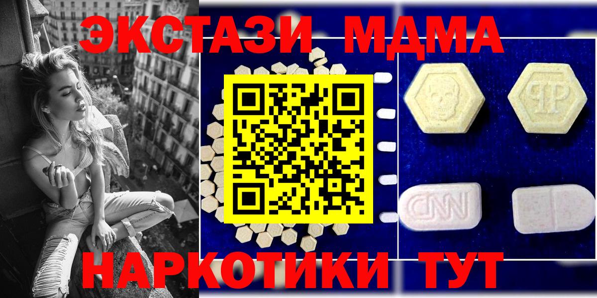 MDMA кристаллы Котельники