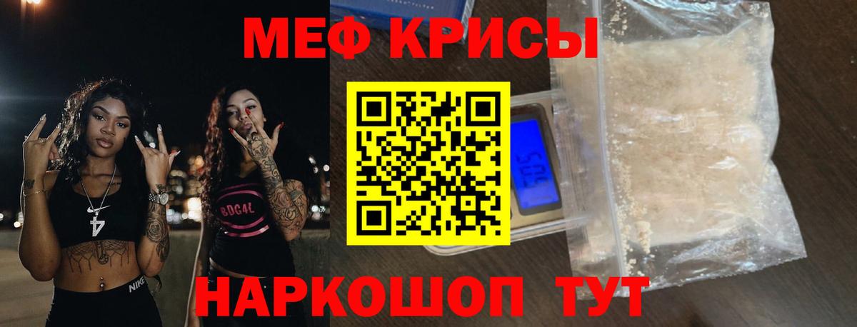 МЕФ мука Котельники