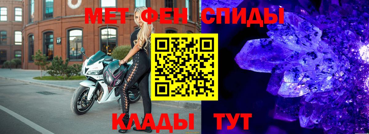 Первитин  Вход с VPN  Котельники  Первитин мет 