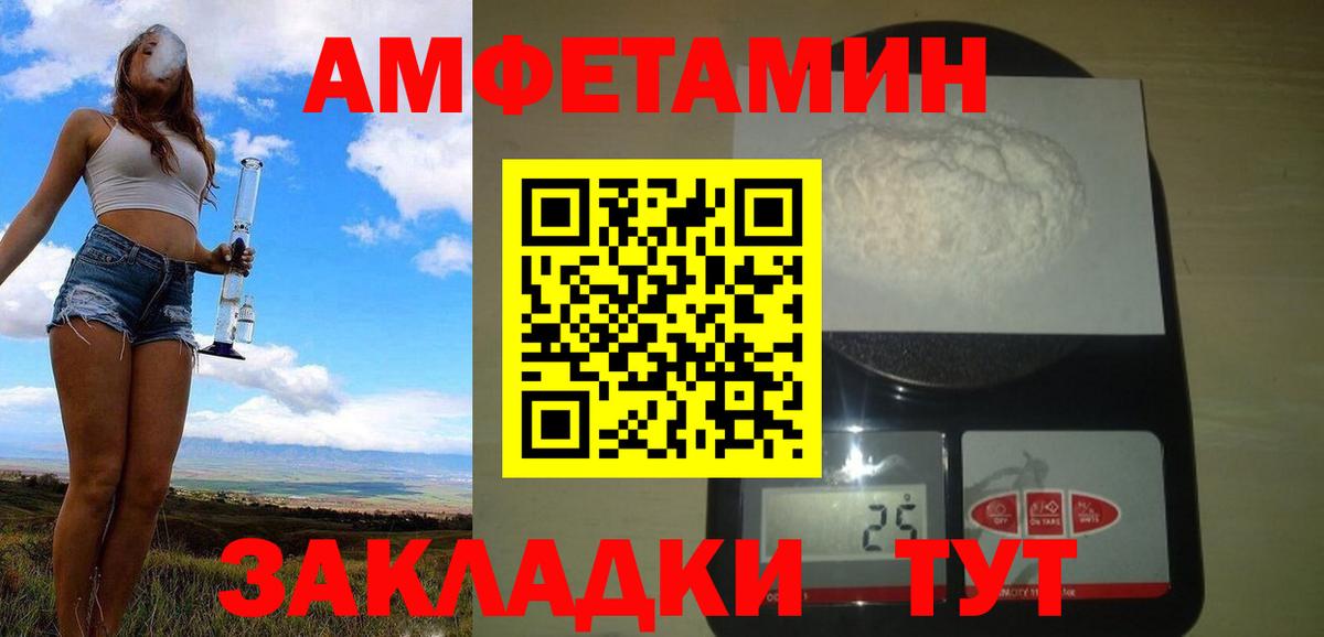МЕТАМФЕТАМИН пудра Котельники