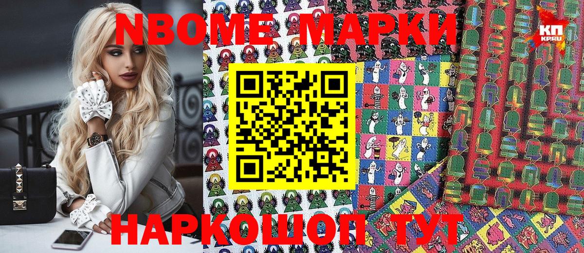 Наркотические марки 1,8мг  Вход с VPN  Котельники 