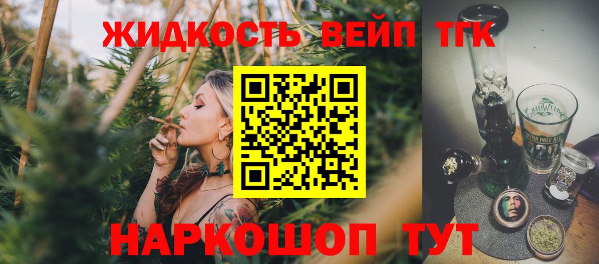 ТГК THC oil Котельники