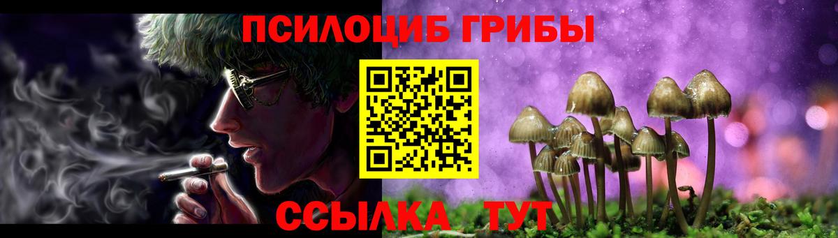 Галлюциногенные грибы мухоморы  Псилоцибиновые грибы Cubensis  Котельники  Вход с VPN 