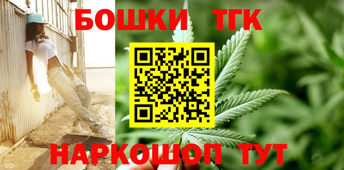 Каннабис Bruce Banner  Бошки Шишки Ganja  Котельники  Вход с VPN 